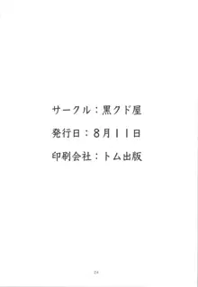 汚いおっさんがギャルを催眠調教する話, 日本語