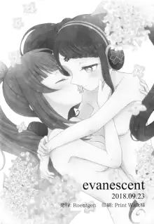 evanescent, 日本語