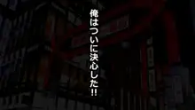 お兄ちゃんの童貞私がもらってあ・げ・る ～彼氏や家族にはナイショだよ～, 日本語