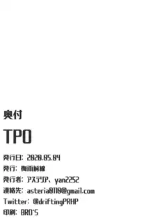 TPO, 한국어