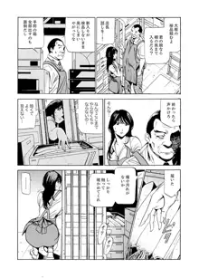 パート先で寝取られた人妻〜店長は執拗な愛撫を繰り返し、私をイカせ続けた【完全版】, 日本語