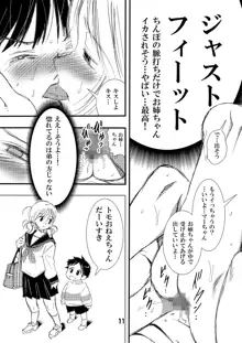 女子会で酔って弟に迎えを頼んだ朝…なぜかラブホで弟とイタしたあとでビックリなうっかりお姉さん…汗, 日本語