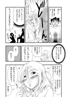 女子会で酔って弟に迎えを頼んだ朝…なぜかラブホで弟とイタしたあとでビックリなうっかりお姉さん…汗, 日本語