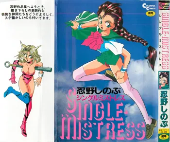 SINGLE・MISTRESS -シングルミストレス-, 日本語