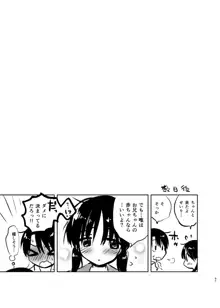 おでかけせっくす総集編, 日本語