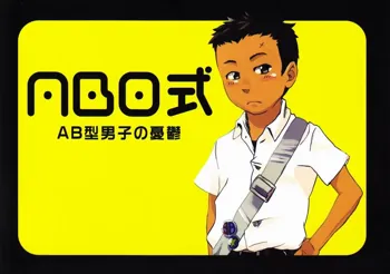 ABO式 「AB型男子の憂鬱」, 日本語