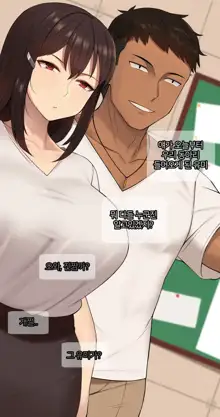 Kanojo wa Atama no Neji ga Nuketeru, 한국어