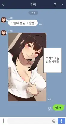 Kanojo wa Atama no Neji ga Nuketeru, 한국어