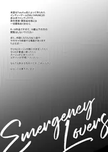 Emergency Lovers, 日本語