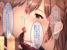 キモオタの俺でも催眠術であの娘とSEXし放題！！, 日本語