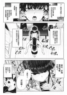 Komi-ke no Kyoudai Asobi, 中文