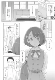 ぼくの診療所へようこそ。, 日本語