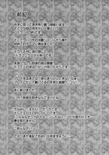 ぼくらの冒険の書, 日本語