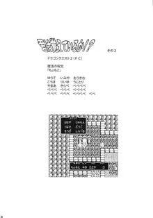 もよもと, 日本語