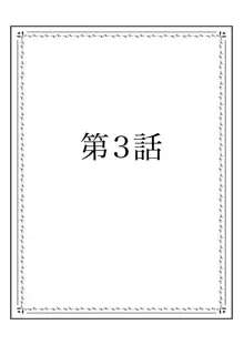 一発契約で!?このビンカンおっぱい好きにデキちゃいますっ。, 日本語