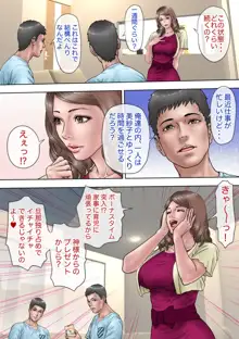 夫の目の前で夫達にガンガンに犯される話, 日本語