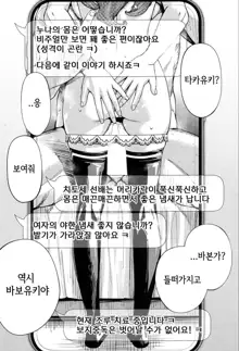 Chitose Ch. 3, 한국어