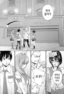 Chitose Ch. 3, 한국어