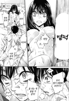 Chitose Ch. 3, 한국어