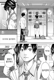 Chitose Ch. 3, 한국어