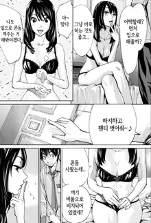 Chitose Ch. 3, 한국어