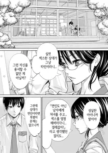 Chitose Ch. 4, 한국어