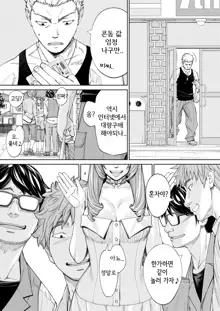 Chitose Ch. 4, 한국어