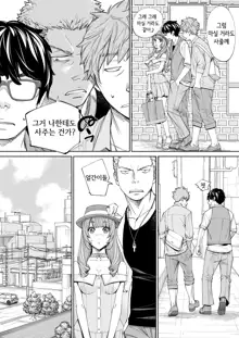 Chitose Ch. 4, 한국어