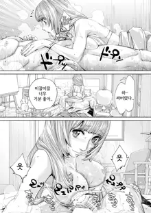 Chitose Ch. 4, 한국어