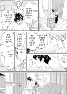 Chitose Ch. 4, 한국어