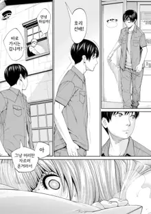 Chitose Ch. 4, 한국어