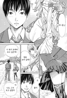 Chitose Ch. 1, 한국어