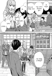 Chitose Ch. 1, 한국어