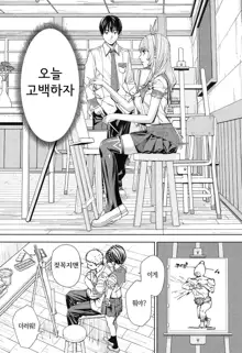 Chitose Ch. 1, 한국어