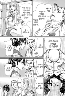 Chitose Ch. 1, 한국어