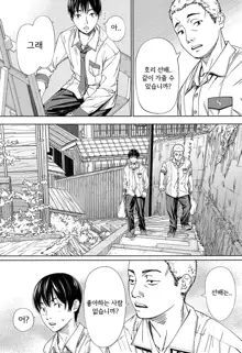 Chitose Ch. 1, 한국어