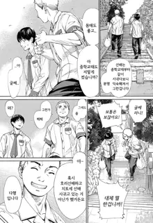 Chitose Ch. 1, 한국어