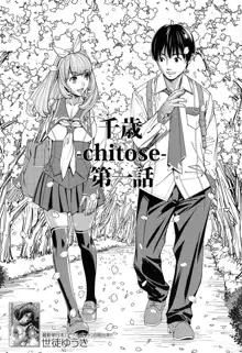 Chitose Ch. 1, 한국어