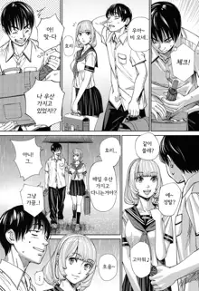 Chitose Ch. 1, 한국어