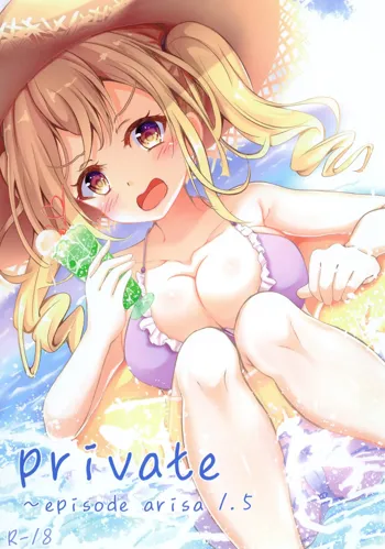 private ~episode arisa 1.5, 日本語