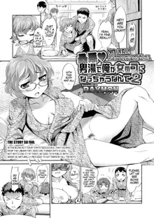 Saiaku Otokoyu de Ore ga Onnanoko ni Nacchau Nante 2 | No Way! I Turned Into a Girl at the Men’s Public Bath 2, English