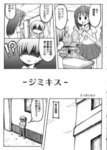 ラブキス1 結美＆深月編, 日本語