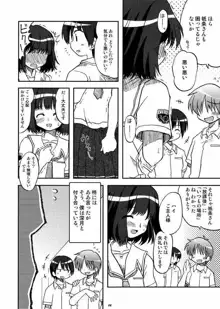 ラブキス1 結美＆深月編, 日本語