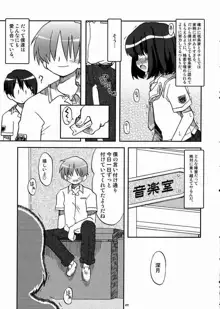 ラブキス1 結美＆深月編, 日本語