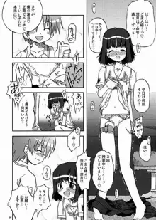 ラブキス1 結美＆深月編, 日本語