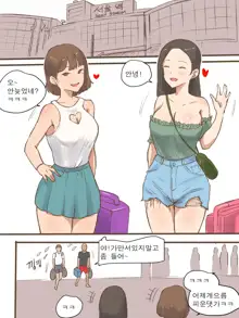 Long Vacation (decensored), 한국어