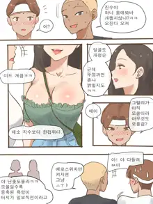 Long Vacation (decensored), 한국어