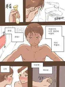 Long Vacation (decensored), 한국어