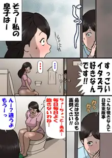 お母さんはいたずら息子を怒れない, 日本語