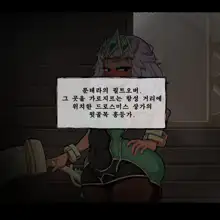 키아나 필트오버 잠입 조사 #1, 한국어